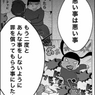 義父が連れてきたとんでもない女【58】