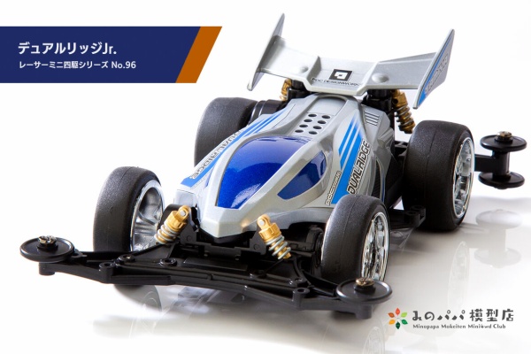 みのパパ模型店