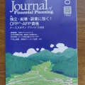 「副業と定年退職での独立・起業」の記事が掲載されました