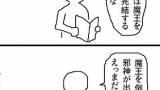 「この漫画もう追いかけんでええか…」となる時といえばやっぱり…（※画像あり）