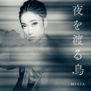 連続ドラマ「北方謙三 水滸伝」本予告《革命編》解禁・主題歌決定／2026年2月15日(日)午後10:00 放送・配信スタート【WOWOW】