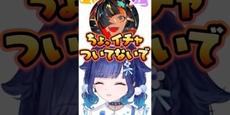 【ぶいすぽ】イチャつくつむおとﾓｶｻｰﾝに注意するはなび