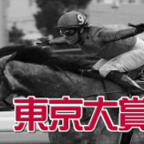 『(木)大井9R/東京大賞典(Jpn1)』の画像