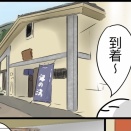  のんびり有馬温泉旅【１６】