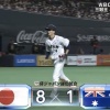 【侍ジャパンvs.オーストラリア】侍ジャパンが6回に佐藤、近本、山田のタイムリーで4点を奪いリードを7点に広げる！