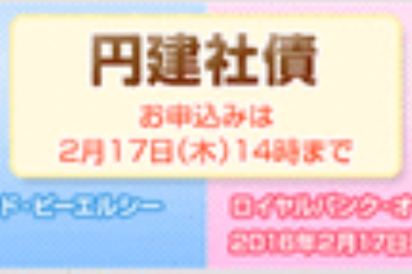 為替王 債券って何 債券特集