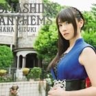 声優 水樹奈々さんからの重大発表についてｗｗｗｗｗｗｗｗｗ 声優速報 初期化