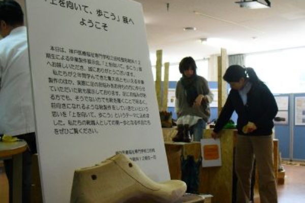 卒業展示会 神戸医療福祉専門学校三田校 整形靴科12期生 卒展ブログ