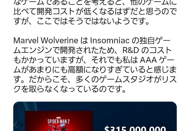 ウルヴァリンの開発費は3億ドル(約465億円)