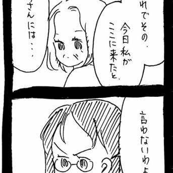 妖怪監視カメラおばさん454