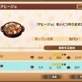 のび太の牧場物語2プレイ日記（11）料理システムのこと
