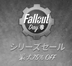 「Falloutの日セール」がSteamで開始！最大75%オフ！