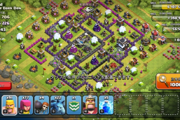 ひよこのクラッシュオブクラン日記 面白い配置