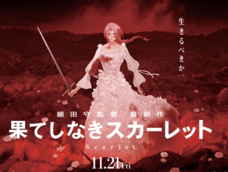 【悲報】果てしなきスカーレットさん、東京新宿の映画館で初週三連休土曜日20時の上映かなりマズい・・・・・