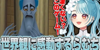 【ぶいすぽ】らむち、完全初見のKHでディズニーの世界観に感動する