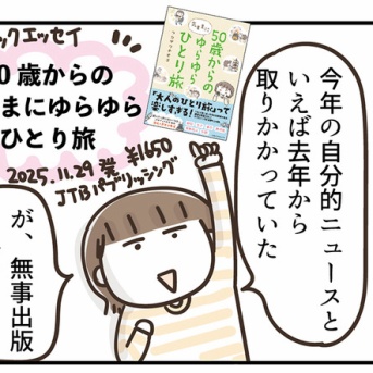 空気を読んでくれた