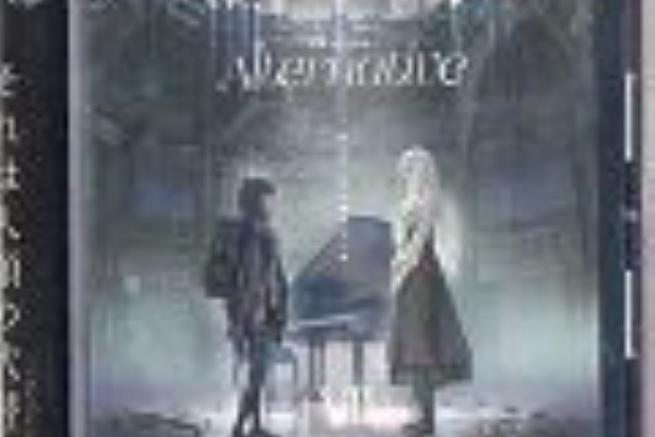 world end.] - アリスシャッハと魔法の楽団