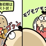 ダルダルのダル子