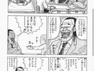 漫☆画太郎読切作品「DRAGON BALL外伝」という作品