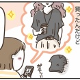 ぬぐえぬ○○感