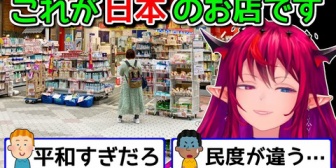 【ホロEN】IRys、アメリカに行って「日本は普通じゃない」事を改めて実感するw