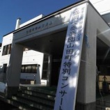 『盛岡吹奏楽団　山田町特別コンサート』の画像