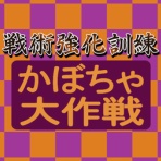 弊本丸 活動記録【刀剣乱舞ONLINE 攻略中心】