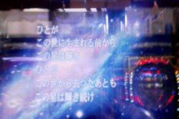 パチンコcr銀河鉄道999と80年代レトロゲーム 09年03月