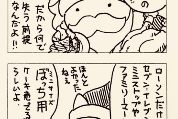 Jamさんちのマンガいろいろ パフェねこ2017
