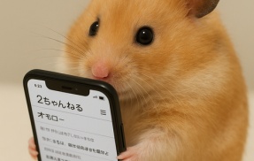 お前らがtwitterじゃなくて『おんJ』にいる理由