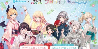 【ホロライブ】極楽湯コラボ「フロライフ癒しの湯巡り旅」夏イベント開催!第1弾は8/6から11店舗、第2弾は8/27から39店舗『今回のコラボフードはどれもガッツリやな』
