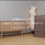 �ءڽ��д�Style�۲ȶ񿦿ͤΥ�ӥ� �����ڹ���OVI(�������˥����ɥܡ���/���쥯�����ܡ��ɡ٤β���