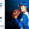 福島蓮 5月22日のオリックス戦 予告先発！ 18:00～