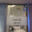 大阪（関西）万博とＵＳＪ旅行（伊丹空港のラウンジ休憩とたこぽんのたこ焼き・ＪＡＬ１２８便クラスＪ搭乗記編）