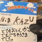 優しすぎる二郎系ラーメン店、見つかる！『客が〇〇すると子ども全員がラーメン無料』→最高のシステムだとネット民絶賛！