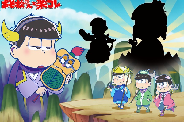 おそ松さん情報局 楽天アプリ市場コレクション