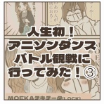 男児２人に振り回され隊！