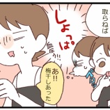 『熱中症でしんどかったお話4』の画像