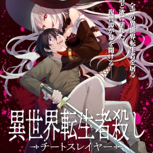 賭ケグルイ原作者 なろう作品を馬鹿にする漫画描いたら大ウケやろなぁ W なろう系まとめ速報