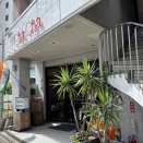 大型犬も訪れる、日本紅茶協会認定の紅茶のお店｜紅茶専門店ChaCha＠名古屋市昭和区
