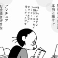 初コミティアへの道④（ある意味で）人種のるつぼ