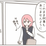 日々まんがブログ。～食う、寝る、書く～