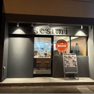 瀬佐味亭＠本郷三丁目