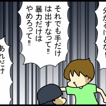 引きこもり家庭内暴力の中学生を部屋から出した話-75