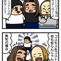 これってなんだぁ～？