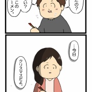 #1　発達ワイが妻と別れるまで