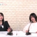 『[動画]2021.12.04 文化放送超！A&G＋「＝LOVE 佐々木舞香・野口衣織の推しをあつめて」 【佐々木舞香・野口衣織】【イコラブ】』の画像