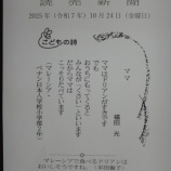 『詩が載りました！』の画像
