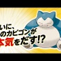 【朗報】『ポケットモンスター サン/ムーン』特別体験版くるぞおおおおおおおお！！！