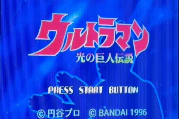 POLYMEGA：（SS)ウルトラマン 光の巨人伝説、KOF'95を動かす方法